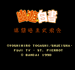 Datach - Yuu Yuu Hakusho - Bakutou Ankoku Bujutsu Kai Title Screen